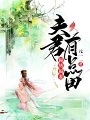 啊不要舔