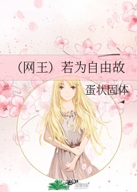 仙侠奇缘之花千骨