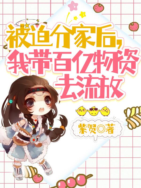 无翼鸟全集漫画全彩
