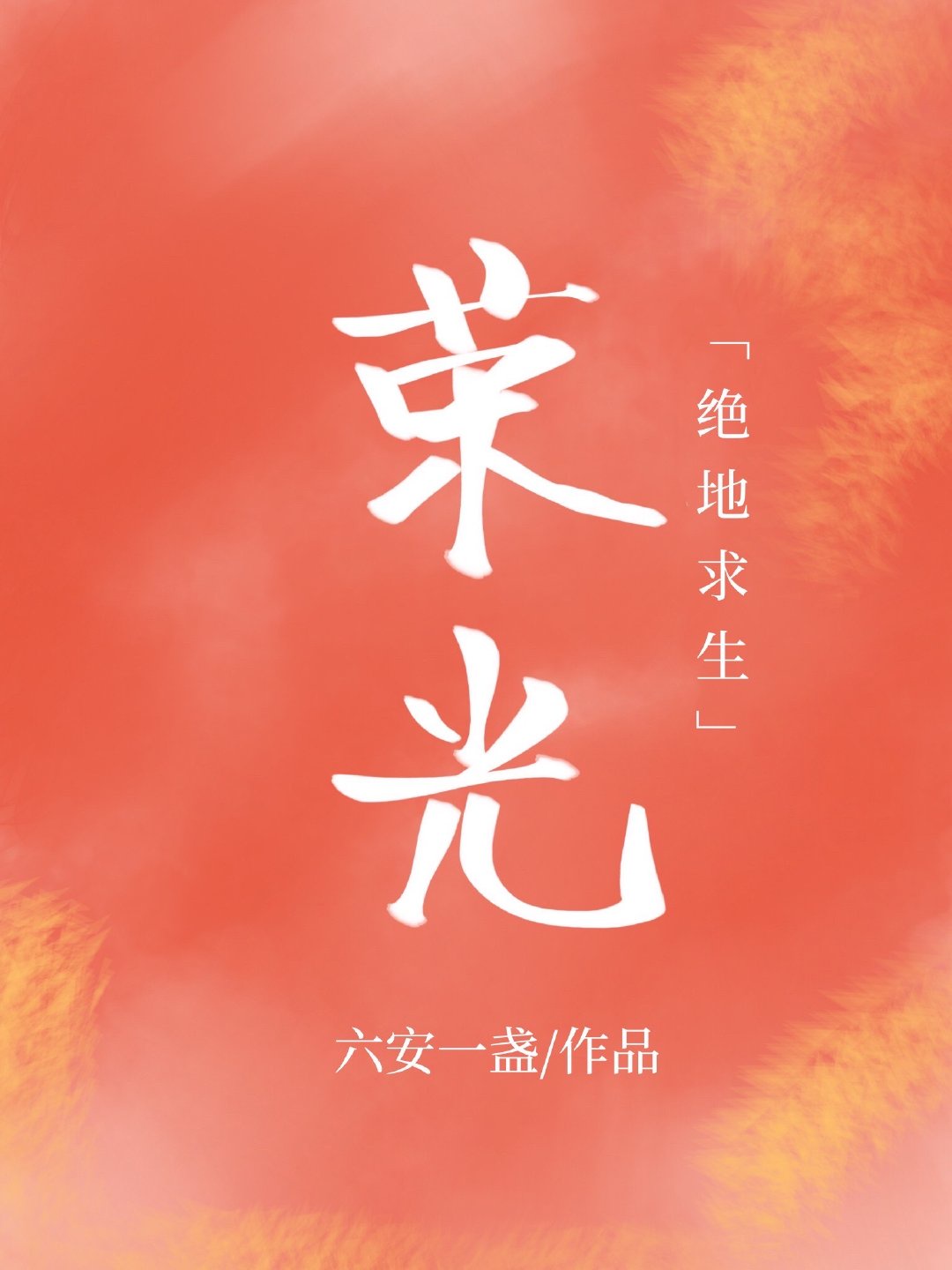 502宿舍关了灯