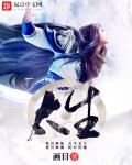 白夜灵异事件簿