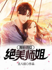 朋友的人妻的滋味BD中文