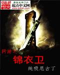 纲手监狱2全彩