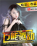 我的鬼神搭档