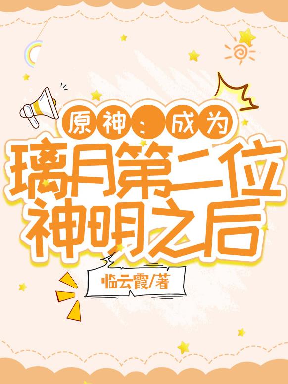 给我一个十八岁