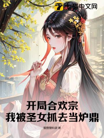 仙女楼我的女装生涯