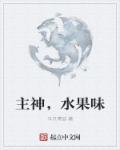 穿越之夫君个个太撩人