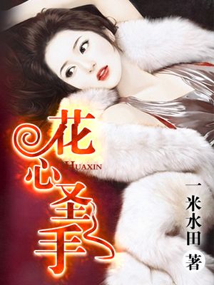 《陈平安养的鸡是凤凰》