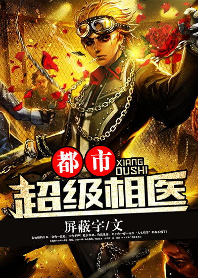 催眠婚礼开宫