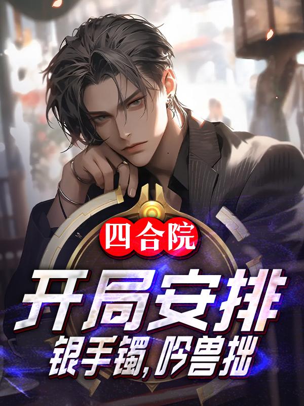 清热散结片的功效和作用