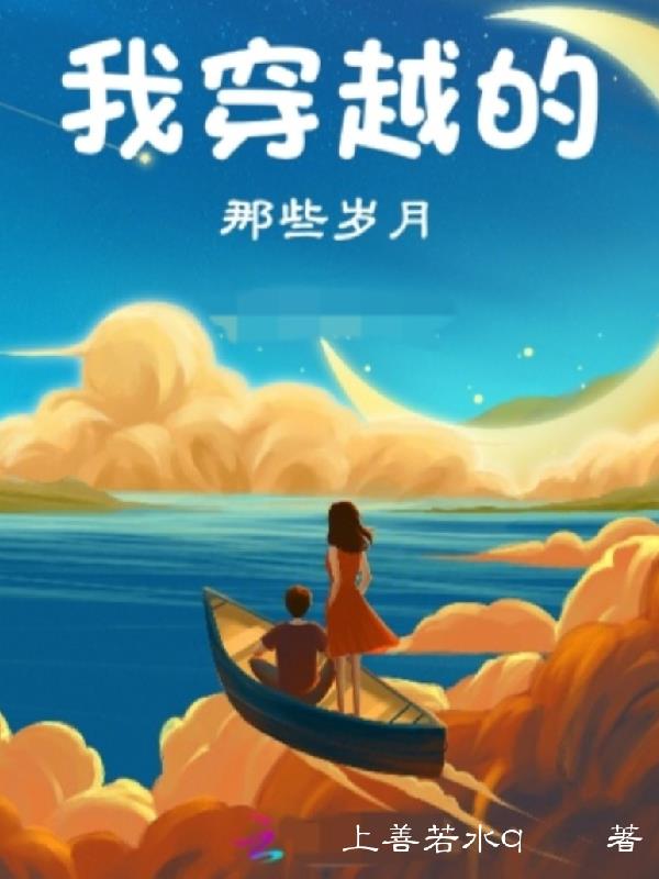 雪国圣子txt