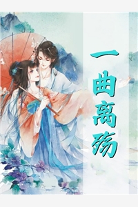 不知火舞公园狂欢原版