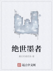 将军好媚书全文阅读