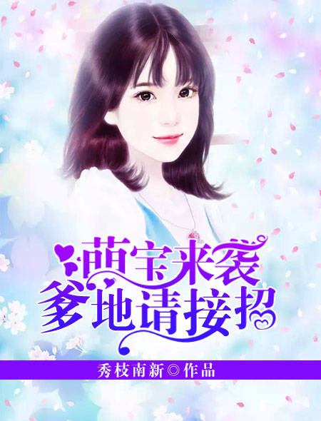 猛 男诞生记120分钟