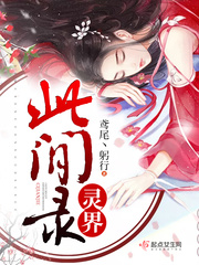 床3