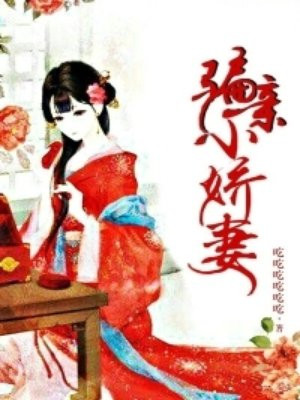 穿越兽人世界小雌性