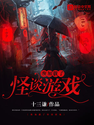 嫁给残暴罪龙之后