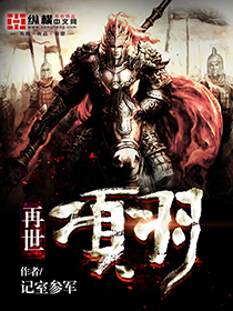 网王妖孽祸害立海大