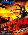 驱魔龙族之极品言灵师