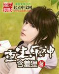 山岸逢花在线观看
