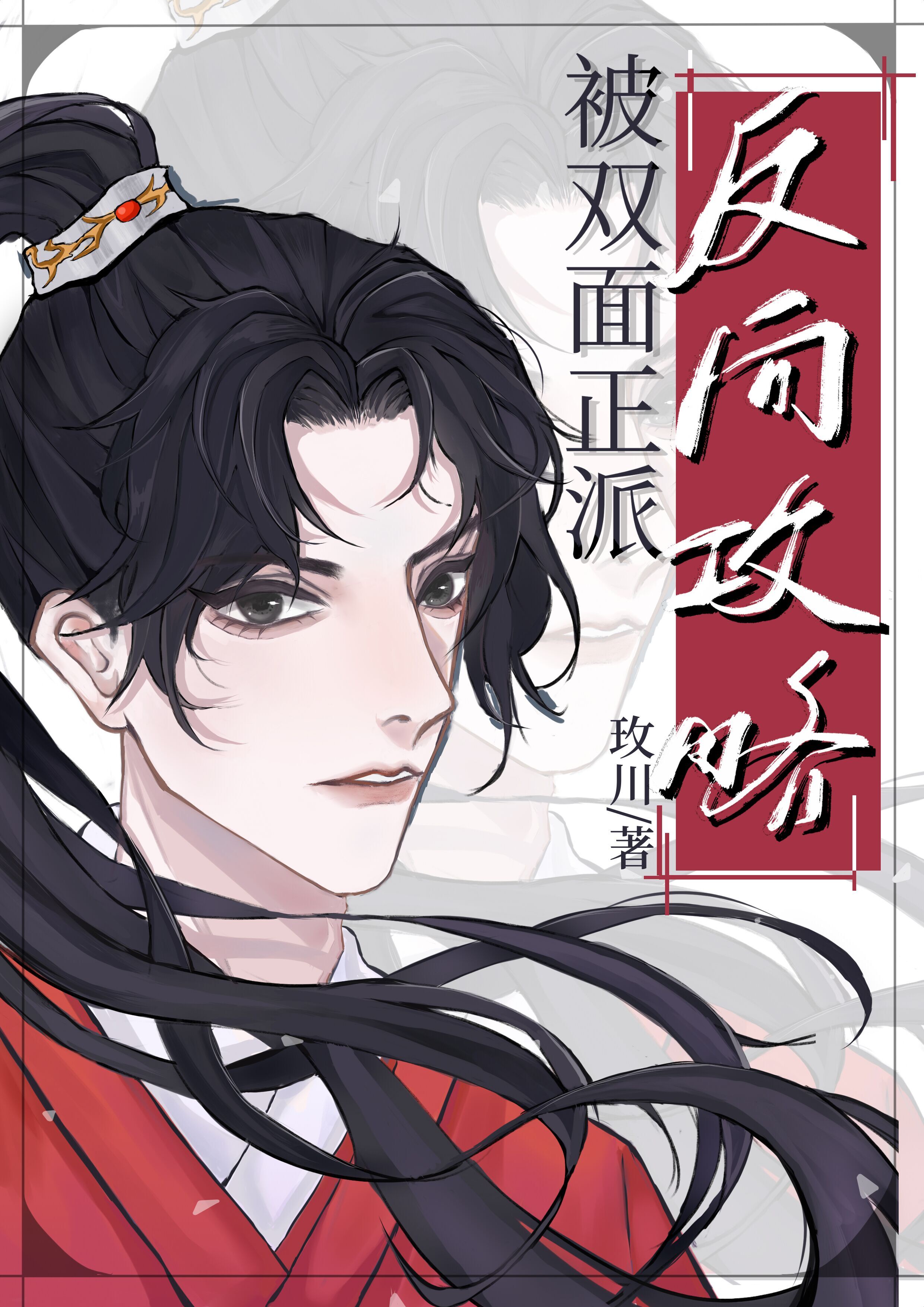 博多豚骨拉面团小说