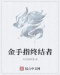 骑马子qimazi 在线播放