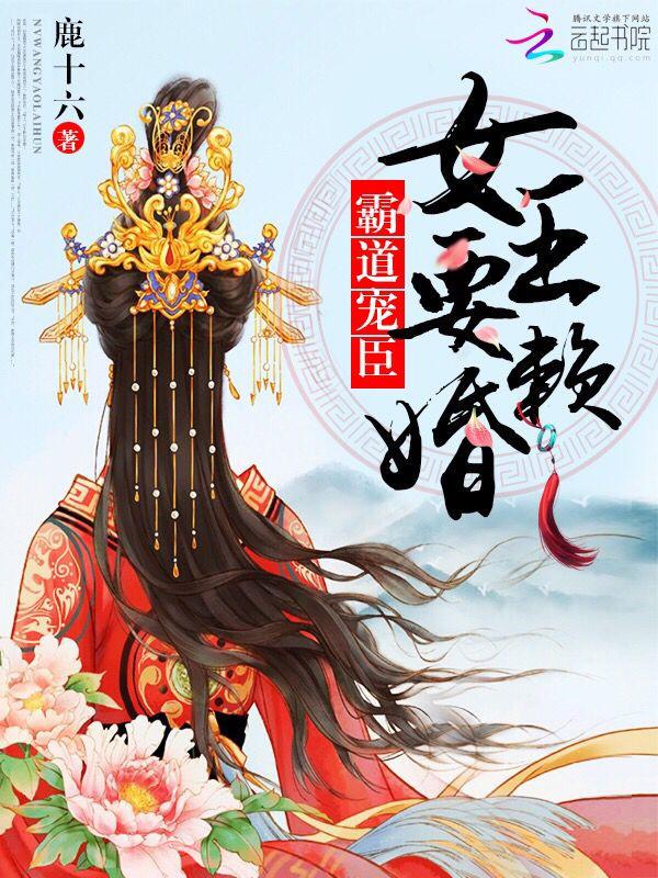 花と蛇theanimasoin