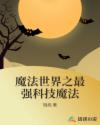 李白韩信地下室play