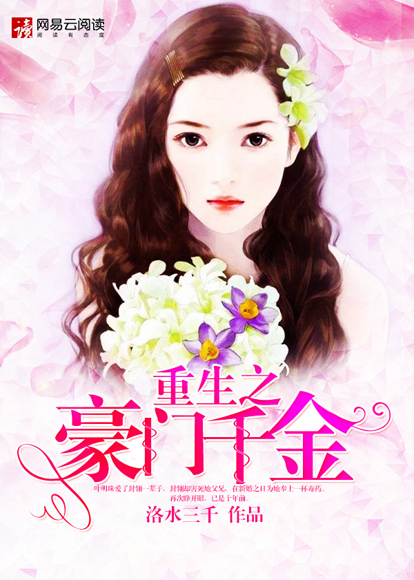 良辰之屋2免费电影