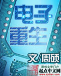 穿越丛林造价