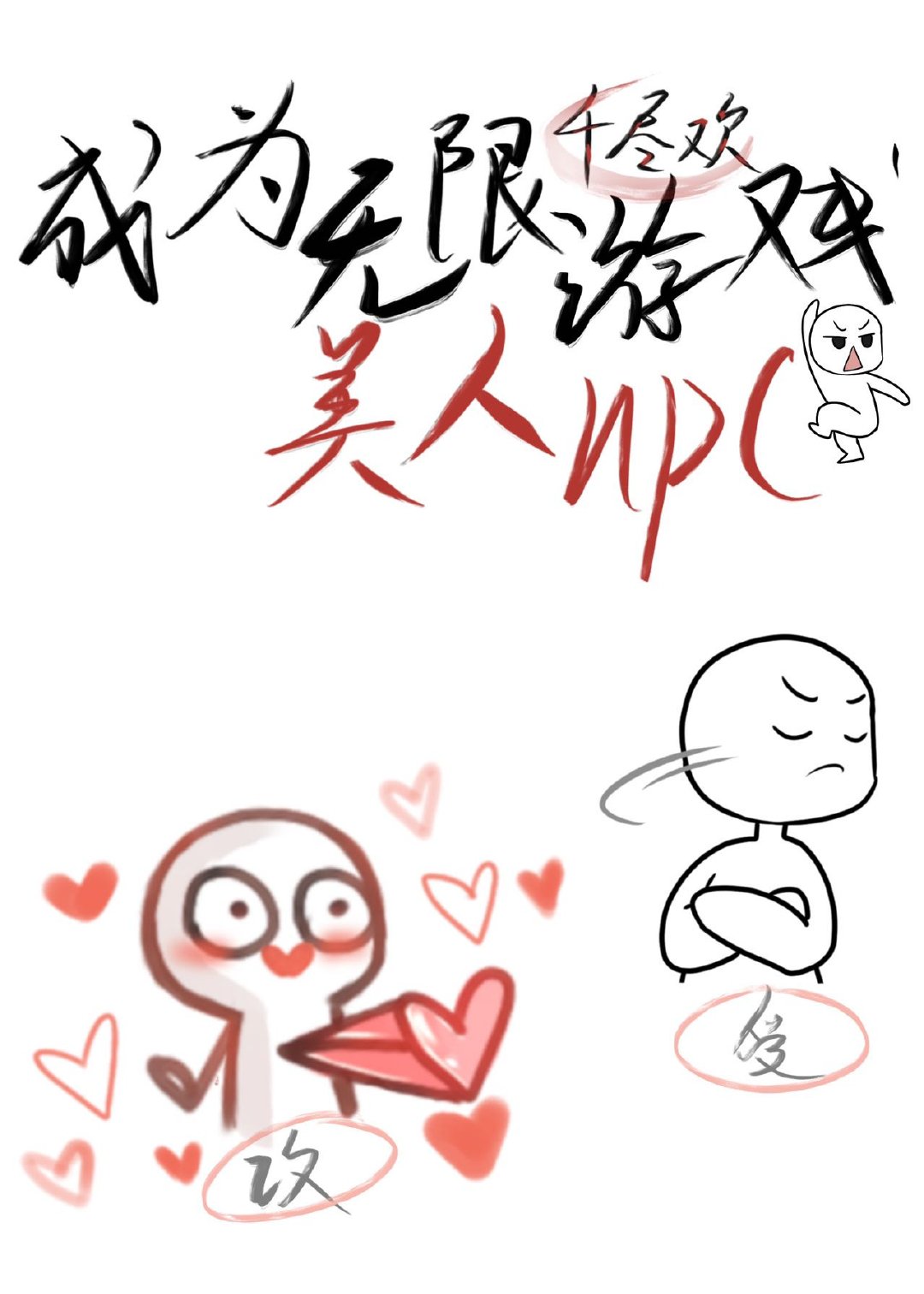 yy6029殇情