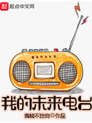 无翼乌不知火舞公园狂欢