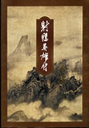 sketchup中文版