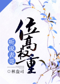 相爱恨晚