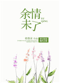 爱你九周半在线观看影片