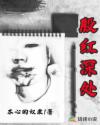 他的小炙热小说
