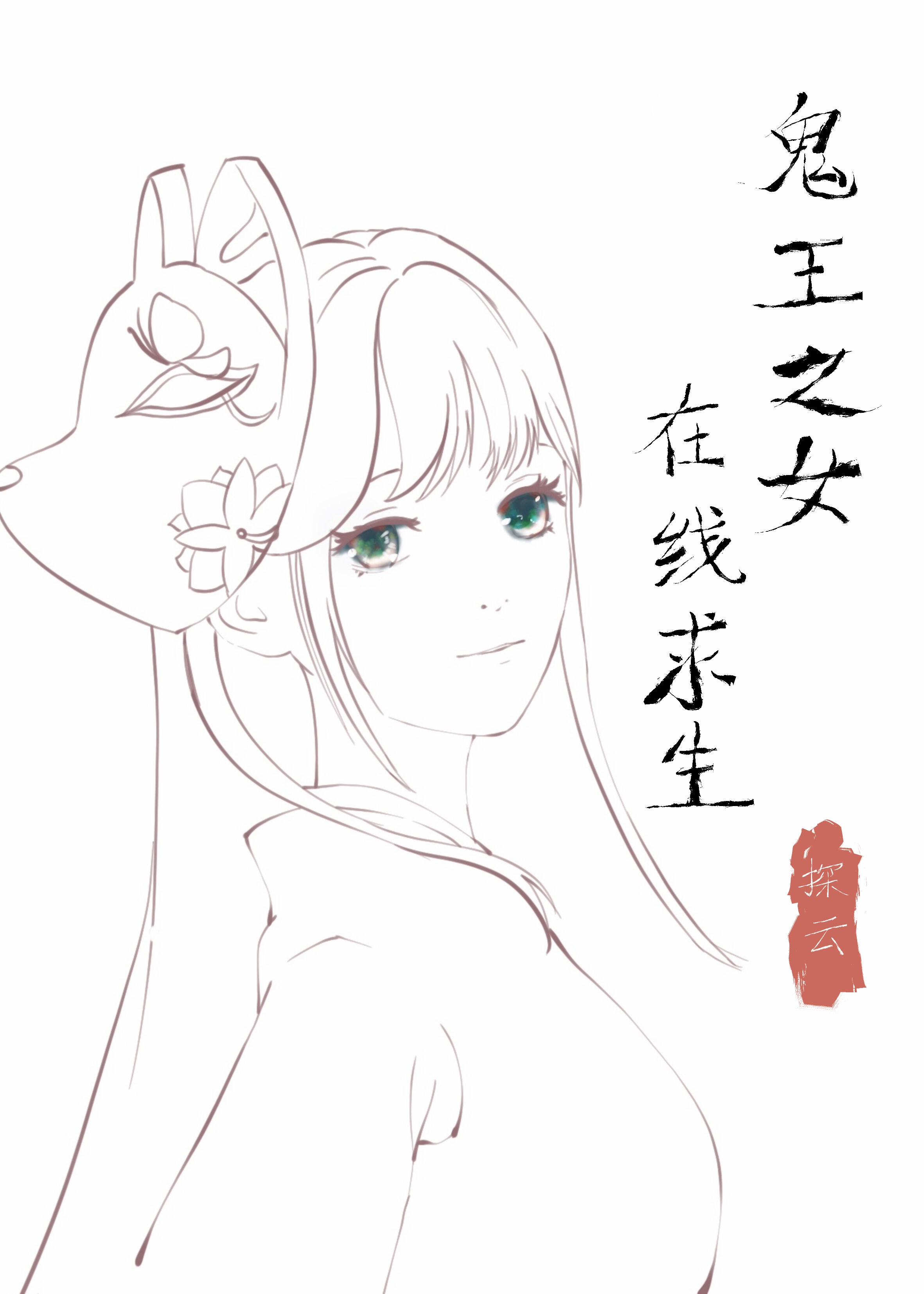 我的空姐表姐