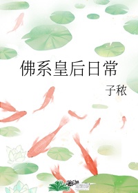 父亲来女儿宿舍王小莲