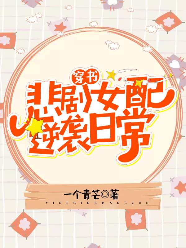 绝世武魂洛城东txt