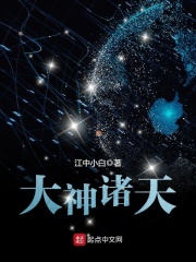 变成妹子