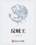 奇幻孽缘