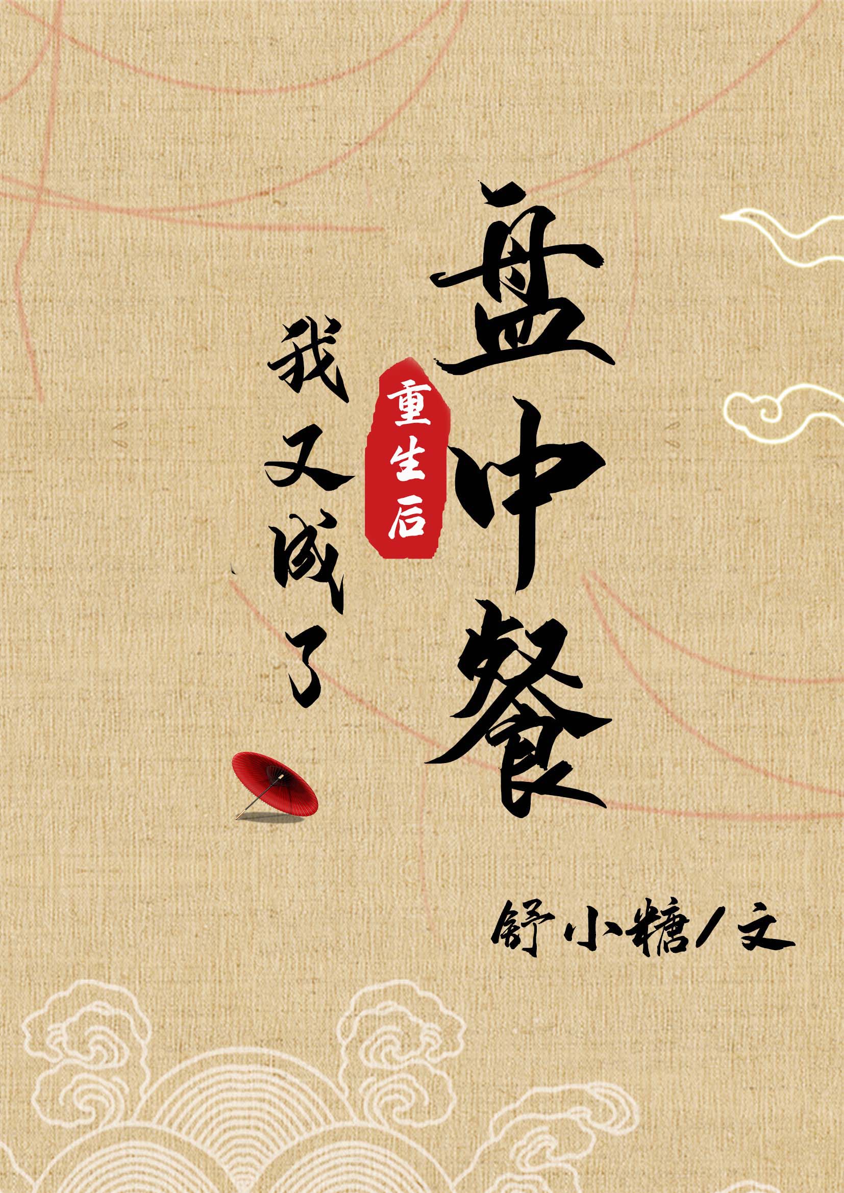 老公不在家你们都怎么解决的