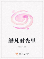 天使之争