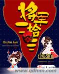 第一次偷尝禁果 完整