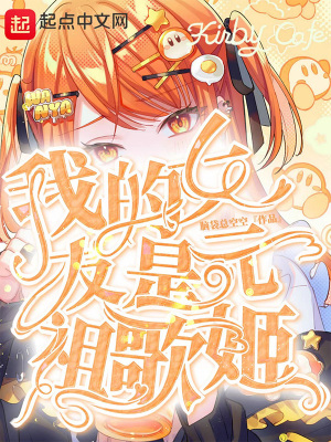 厉总找错夫人了