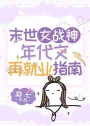 骑士的战争