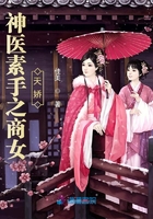 留学生李美静大战洋吊