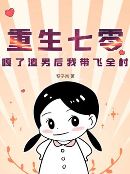 冰灵篇番外全集10