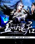 砒霜行动