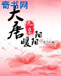 美国豪放女大兵无删减